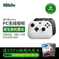 8BITDO 八位堂 猎户座X-RPO微软三模游戏手柄黑悟空电脑Steam地平线5震动