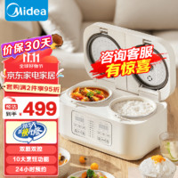 Midea 美的 双子座双胆电饭煲电饭锅 一体双拼家用多功能智能预约小型迷你饭锅