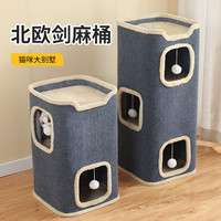 猫窝冬季保暖封闭式咪秋冬窝猫爬架猫架太空舱一体冬天猫爬柱玩具