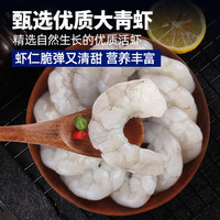 YOUDAO 优到 新鲜活剥南美青虾仁冷冻1kg（30-40只） 虾仁500g*2