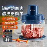 SUPOR 苏泊尔 绞肉机双刀升级绞菜家用多功能搅肉机2.2L电动绞肉馅切菜