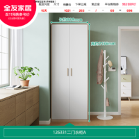 QuanU 全友 126331系列 二门衣柜