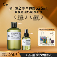 AFU 阿芙 极光玫瑰纯露保湿补水焕亮舒缓湿敷爽肤水送礼 500ml+125ml