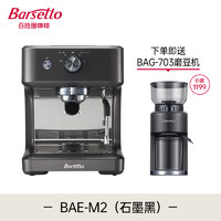 Barsetto 百胜图M2咖啡机家用小型半自动意式萃取