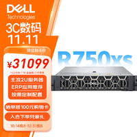 DELL 戴尔 PowerEdge R740/R750XS 2U机架式服务器虚拟化主机 R750XS 2*金牌5318Y 48核96线程 128G内存/4