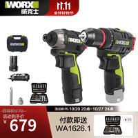 WORX 威克士 12V无刷电动起子机 WU132X 锂电手电钻 WU132+WU130X.9