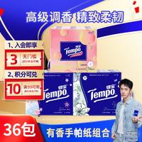 Tempo 得宝 有香手帕纸组合36包小包便携加厚香氛纸巾-新旧随机