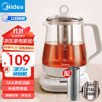 Midea 美的 养生壶316L不锈钢材质 办公室烧水壶煮茶器 煎药壶1.5L