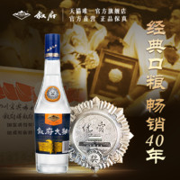 XUFU 叙府 酒蓝标大曲浓香型白酒45度1000ml