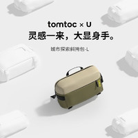 tomtoc x U 男士城市探索斜挎包 个性化定制