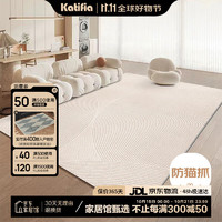 Katifia 卡提菲亚 地毯 2.4*3.4米 Pran-21732