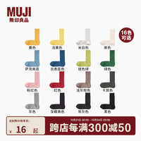 无印良品（無印良品 MUJI） 男式 合脚直角罗纹袜 春秋男士中筒袜 袜子 黄色 25-27cm/40-44码