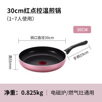 九阳不粘锅平底锅家用小煎锅煎蛋饼牛排煎锅电磁炉燃气灶通适用炊 30cm霞光紫深煎锅-燃气磁炉通用