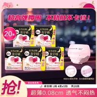 kotex 高洁丝 经典系列 夜安裤裤型卫生巾 L 4片*5包