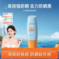 Mistine 蜜丝婷 水润清透防晒乳 泰国版 SPF50 PA+++ 60ml