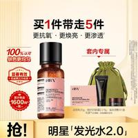 HBN 熊果苷精粹水 150ml（赠 鎏光乳10ml+洁面乳20g+湿敷巾1盒+丝绸袋）