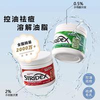 stridex 祛痘面膜 水杨酸棉片 控油祛痘面膜 深层清洁面膜祛黑头去角质