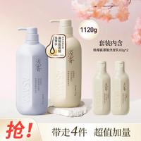 浅香 氨基酸洗发乳洗发水两件装持久留香组合装