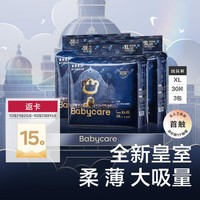 babycare 皇室狮子王国弱酸纸尿裤M126/L102/XL90片