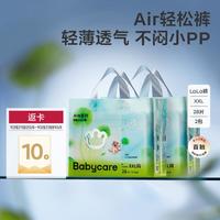 babycare 全新尿不湿夏季透气轻薄柔软拉拉裤2包装L-3XL