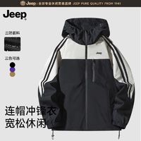 Jeep 吉普 男士春秋季2024新款运动户外夹克三防山系外套男款