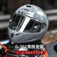 GSB 国仕邦 -S361-摩托车全盔仿赛盔形透气通风内衬四季用预留耳机眼睛槽