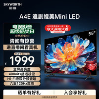 SKYWORTH 创维 A4E 4K高清超薄智能影音液晶电视机 家用智慧屏客厅55英寸 新版