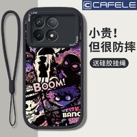 CAFELE 卡斐乐 适用红米K70手机壳K60PRO新款涂鸦漫画K50小羊皮K40全包K30S防摔