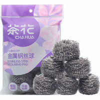 CHAHUA 茶花 金属钢丝球 清洁球 不锈钢 厨房家用 6个装