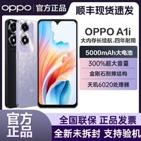 百亿补贴：OPPO A1i 5G新款智能学生长续航大内存拍照手机A1i