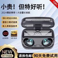 XCTOPEST 2024新款降噪蓝牙耳机入耳式高音质无线运动超长续航