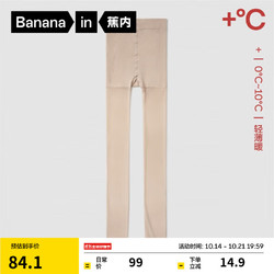 Bananain 蕉内 502++光腿神器加绒加厚丝袜女