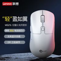 百亿补贴：Lenovo 联想 无线鼠标蓝牙双模3065游戏电竞鼠标轻量化人体工学办公通用