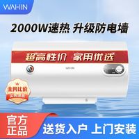 百亿补贴：Midea 美的 出品华凌电热水器40升50升60升节能速热安全卫生间出租房洗澡