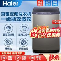 Haier 海尔 XQB100-BZ206 变频波轮洗衣机 10kg 布朗灰