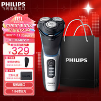 PHILIPS 飞利浦 剃须刀电动 S3000系列 整机进口男士旋转式刮胡须刀