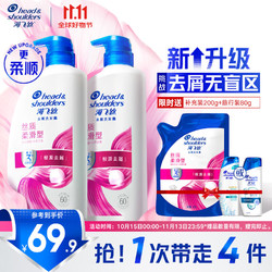 Head & Shoulders 海飞丝 去屑洗发水丝质柔滑500g*2+80g