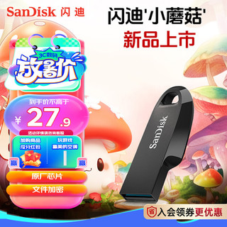 SanDisk 闪迪 32GB USB3.2 U盘 CZ550黑色 加密 数据恢复 学习电脑办公投标 小巧便携 车载 大容量优盘