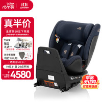 Britax 宝得适 21日晚八！宝得适宝宝儿童安全座椅0-7岁isize认证正反360°旋转成长骑士 精致蓝