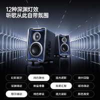 EDIFIER 漫步者 花再Halo2.0SE 电竞音响 蓝牙电脑音响 破晓白