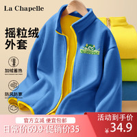 La Chapelle 儿童外套男童秋冬摇粒绒夹克中大童宽松休闲上衣时尚印花百搭童装