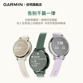 GARMIN 佳明 Lily 2 Active 户外功能手表