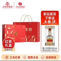 WULIANGYE 五粮液 川红 特级红茶120g 礼盒装 （赠第八代普五50ml）