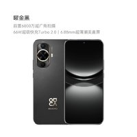 HUAWEI 华为 nova 12活力版 4G手机 8GB+256GB