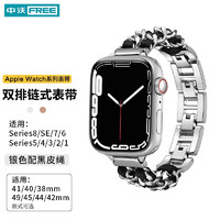 ZHONGWO 中沃 适用苹果手表表带apple watch小香风小众轻奢iwatch s10/s9/s8/SE/7时尚女款 49/46/45/44MM轻奢时尚