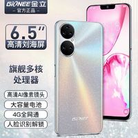 百亿补贴：GIONEE 金立 2024新款金立手机M50pro百元学生游戏智能手机安卓全网通便宜正品