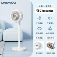 DAEWOO 大宇 空气循环扇家用电风扇音静落地扇摇头大风台地两用式卧室电扇