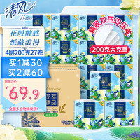 Breeze 清风 花萃系列 有芯卷纸 4层200克27卷