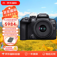 Canon 佳能 EOS R10 APS-C画幅 微单相机 黑色 RF-S 18-45mm F4.5 IS STM 变焦镜头 单头套装