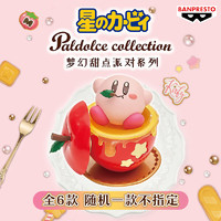 BANDAI 万代 眼镜厂 星之卡比 梦幻甜点派对系列 盲盒 手办 随机1款 盲盒 不支持七天无理由退换货 约6cm